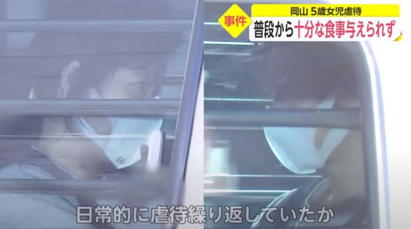 bà aya và tình nhân funahashi bị bắt